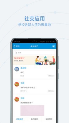 和合民大截图