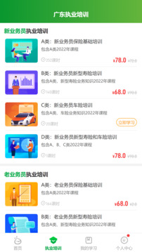 栗子同学截图