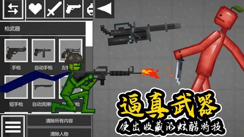人类甜瓜世界截图