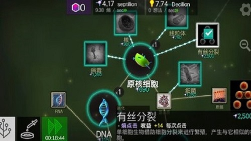 细胞奇点截图