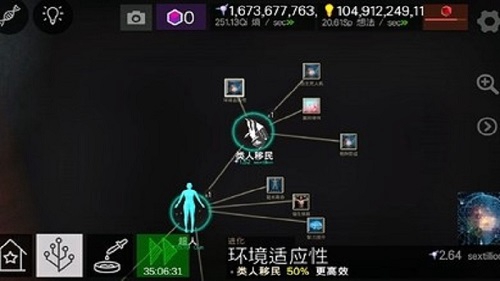 细胞奇点截图