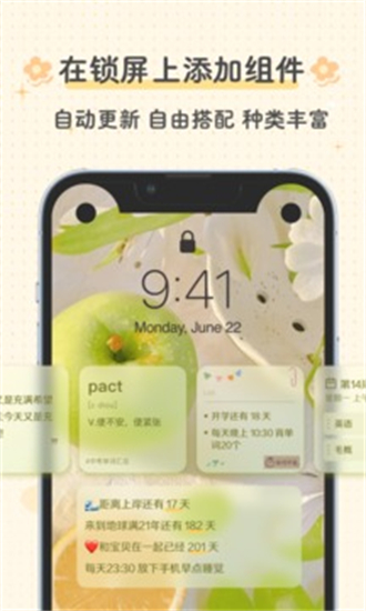 布丁锁屏免费版下载截图