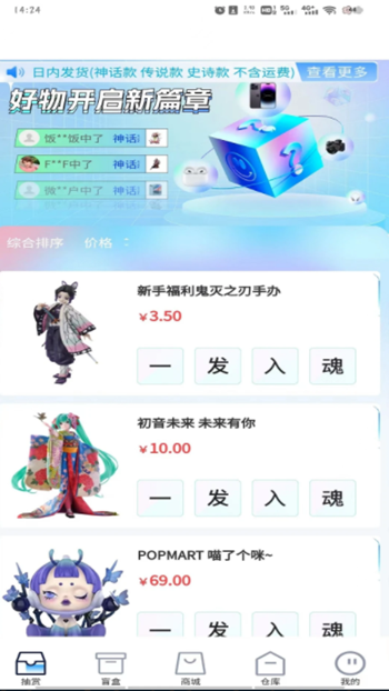 潮玩泡泡截图