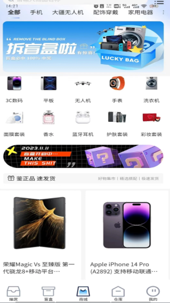 潮玩泡泡截图