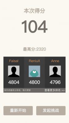 2048经典版截图