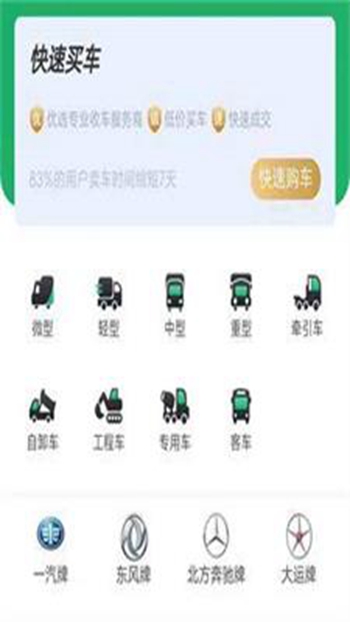 壹壹熊猫截图