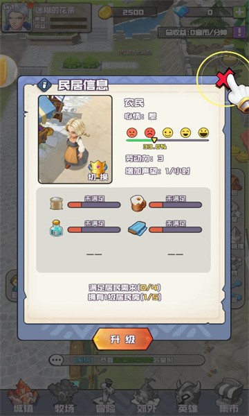 我的小镇人生免费版下载截图