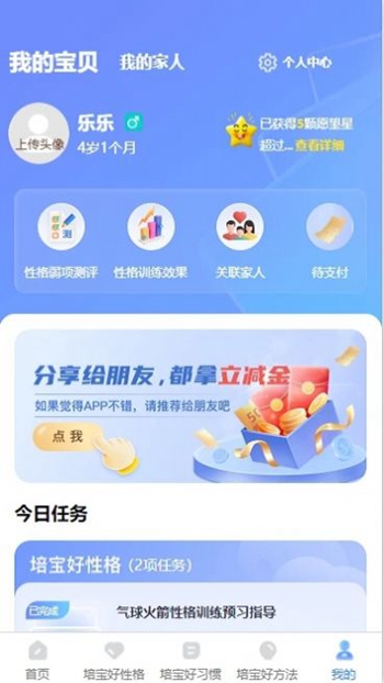 培宝佳方截图