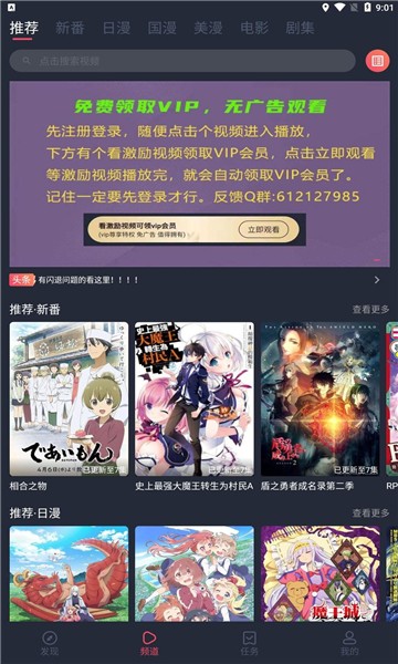 当鸟动漫截图