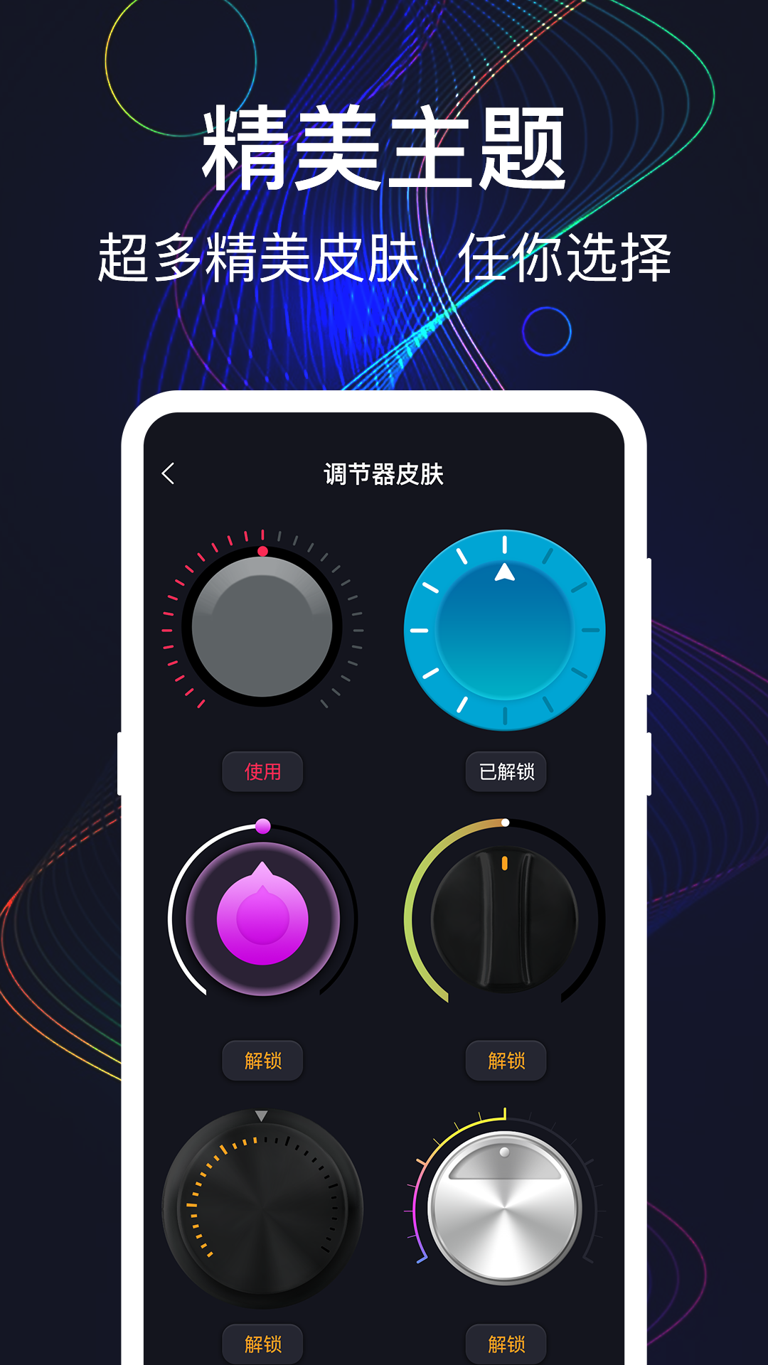 多多音量增强器截图
