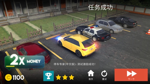 停车专家截图