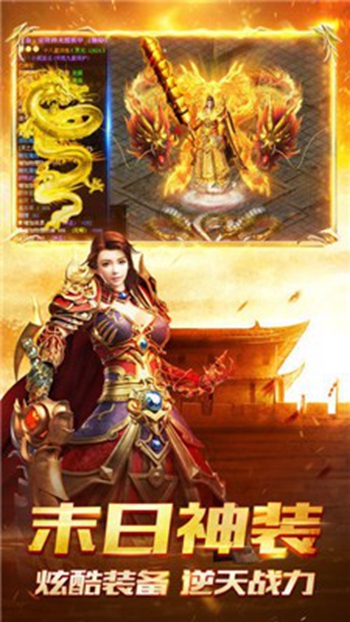 复古神途截图