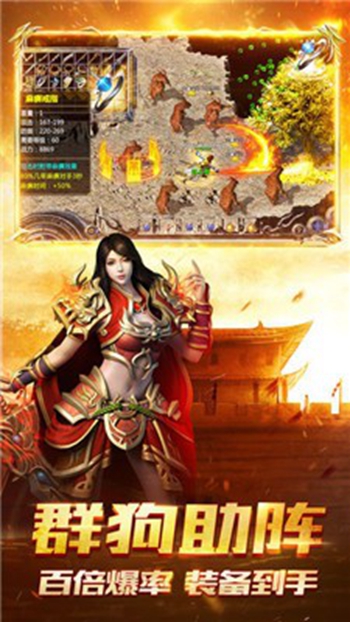 复古神途截图