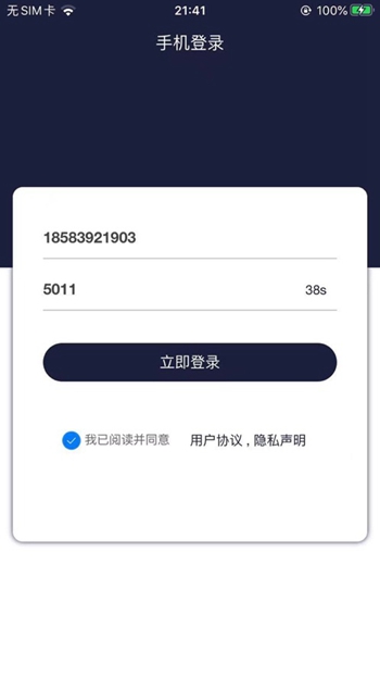 百里停车截图