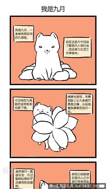 刺桐漫画免费版下载截图