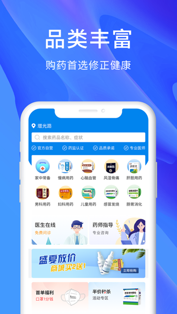 修正截图