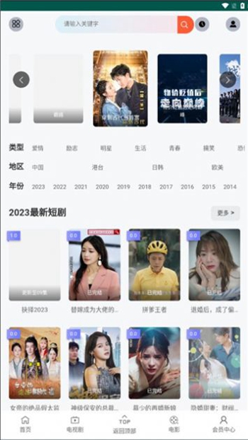 花生短剧截图
