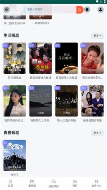 花生短剧截图