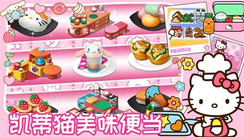 凯蒂猫美食餐厅模拟器截图