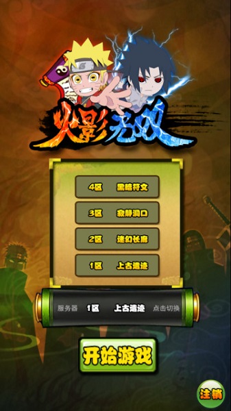 火影忍者金明改无双版截图