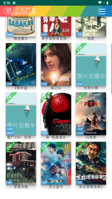 豆芽剧场安卓版下载截图