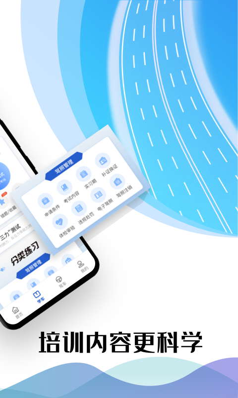 驾考模拟1212考驾照截图