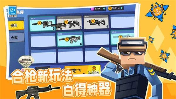 吃鸡训练营截图