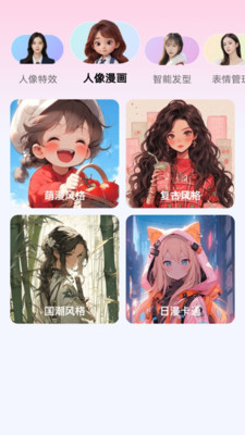 瞬美相机截图