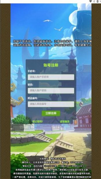 淘金三国截图