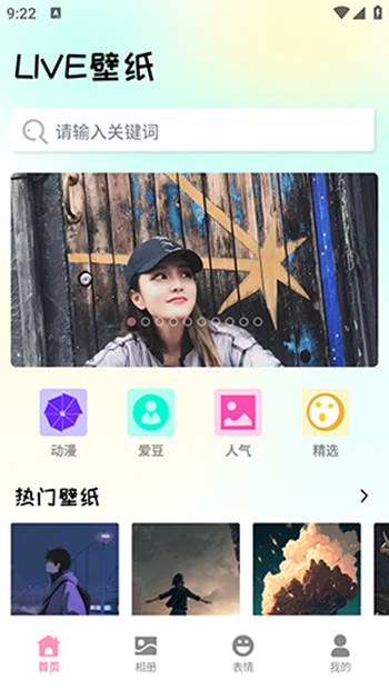 麦芬壁纸截图
