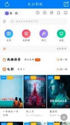 白龙短剧截图