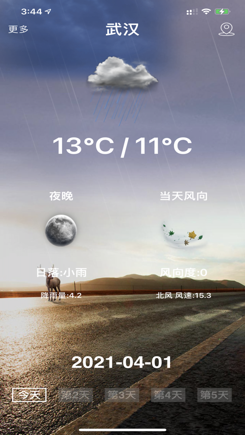 便捷生活天气截图