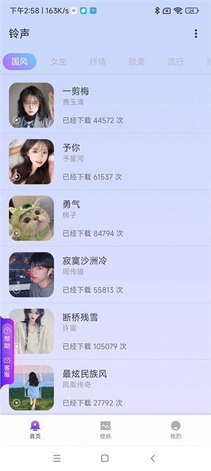 鸭梨壁纸宝官方版下载截图