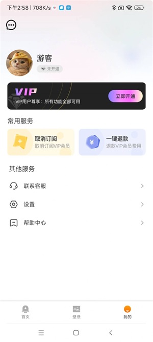 鸭梨壁纸宝官方版下载截图