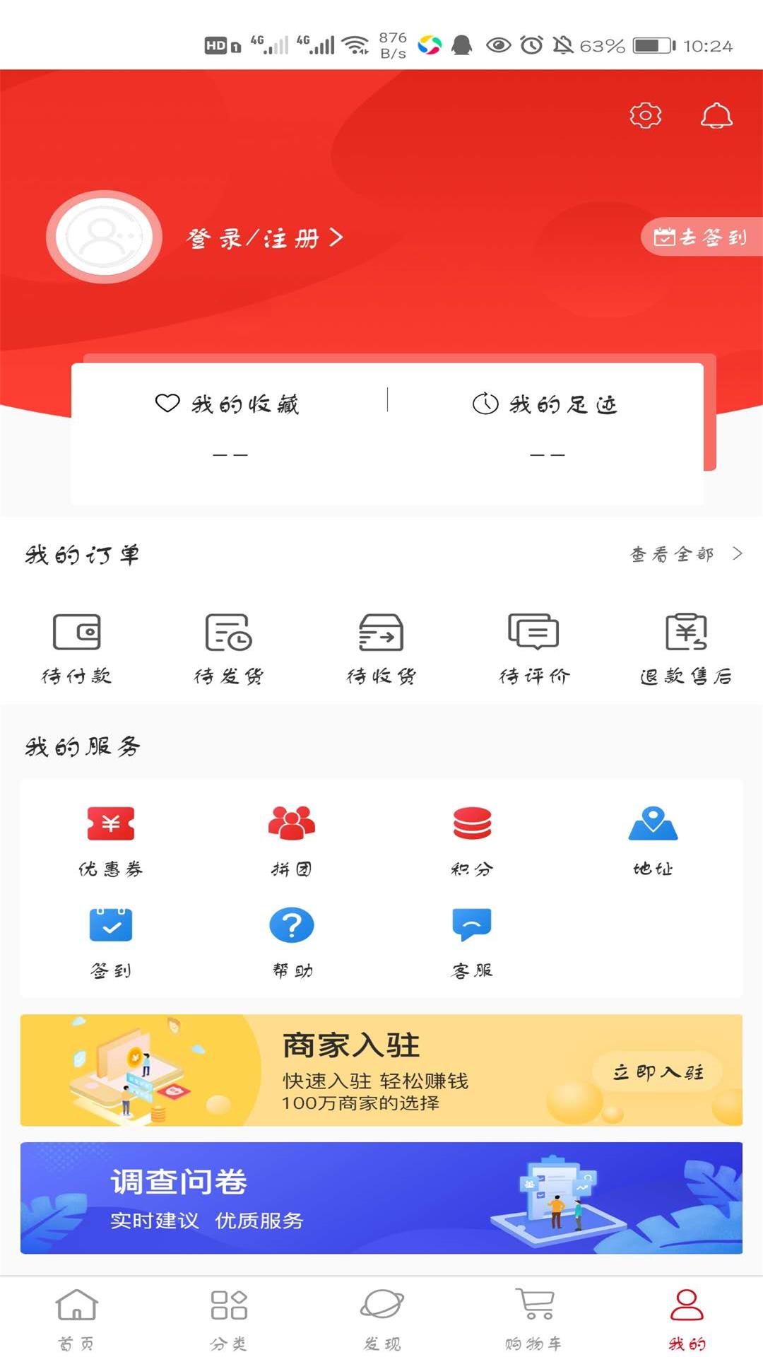 材乐购截图