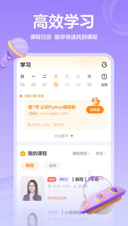 帮帮编程截图
