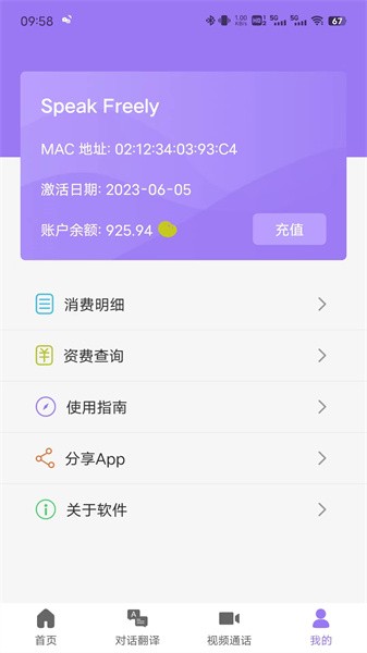 随心说截图