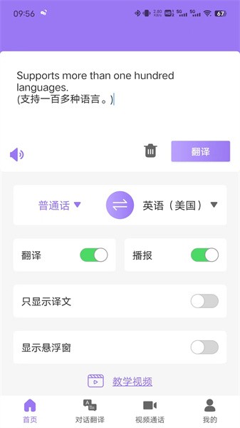 随心说截图