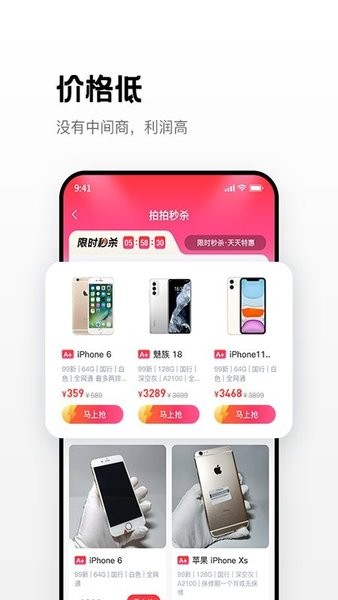 优品拍拍官方版下载截图