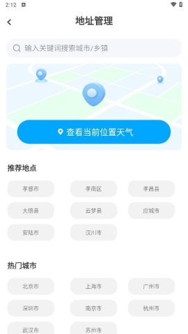 24逐时天气截图
