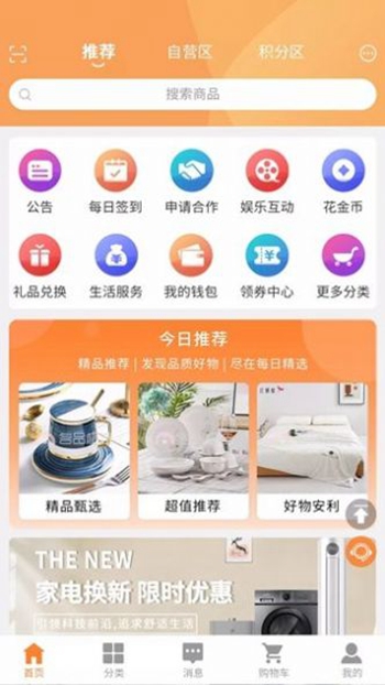 南山甄选截图
