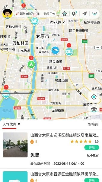 避暑猫冬官方版下载截图