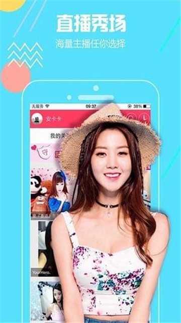 银杏直播截图