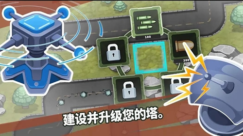 炮塔防御之王截图