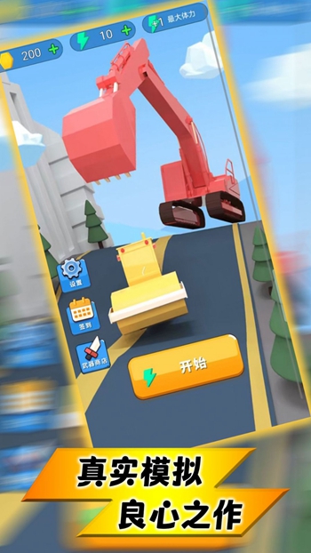 王者极限对决截图