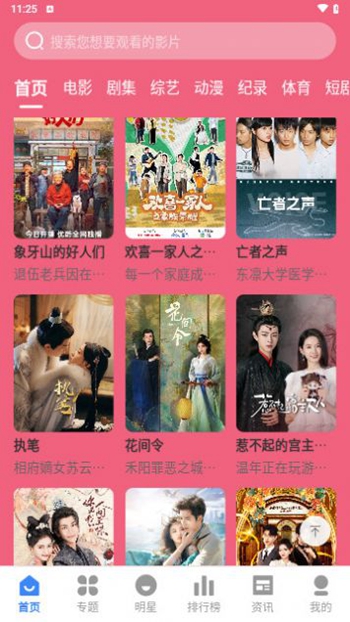 剧影星球截图
