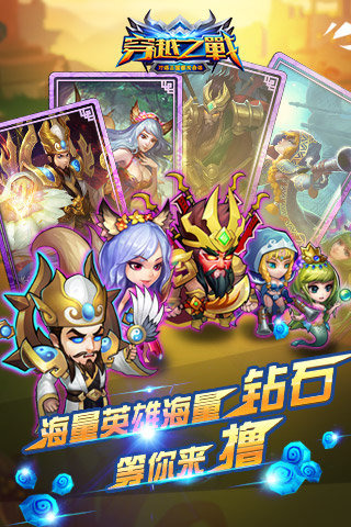 穿越大战截图
