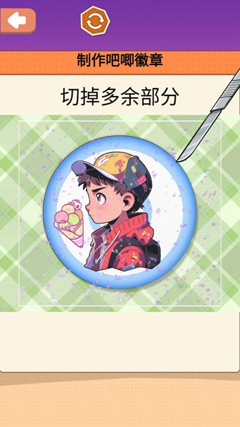 吧唧徽章制作截图