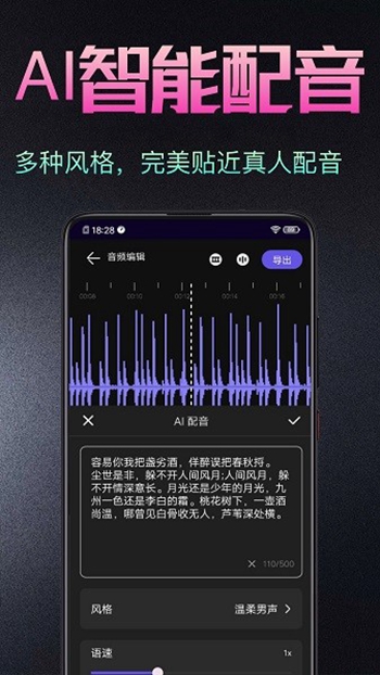 音频处理剪辑大师截图