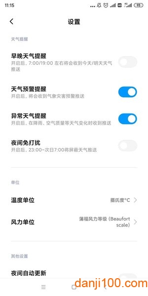 小米天气截图